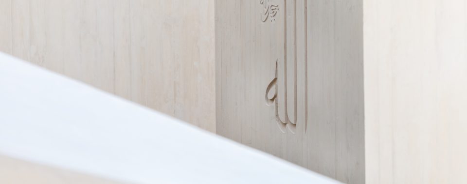 Word "Allah" written on white wall, modern design of the mosque in Cultural foundation in Abu Dhabi